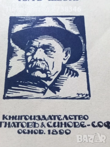 Максим Горки съчинения 7 тома 1890г, снимка 2 - Антикварни и старинни предмети - 53851429