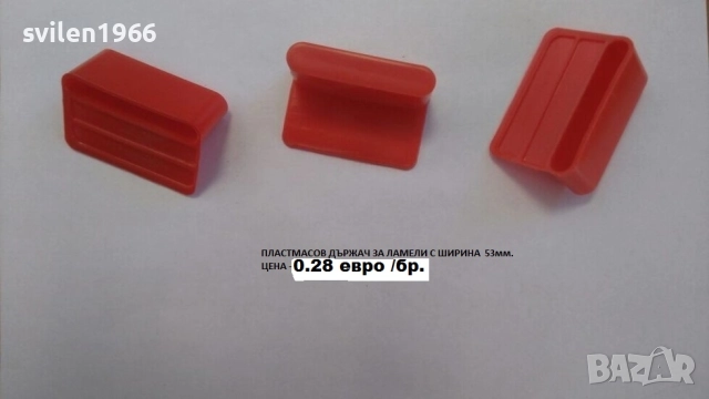 Ламели за подматрачни рамки, снимка 11 - Спални и легла - 23301372