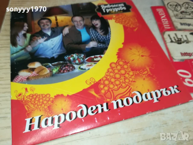 ЯМБОЛСКА CD 1807251622, снимка 8 - CD дискове - 51064731
