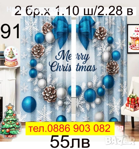 Детски завеси-Коледни, снимка 12 - Пердета и завеси - 52154439