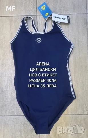 ARENA ЦЯЛ БАНСКИ НОВ С ЕТИКЕТ , снимка 1 - Бански костюми - 47023144