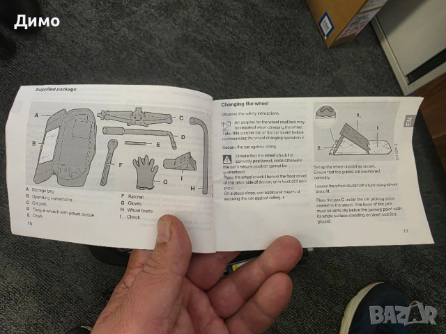 Авариен комплект БМВ BMW, снимка 4 - Аксесоари и консумативи - 53735471
