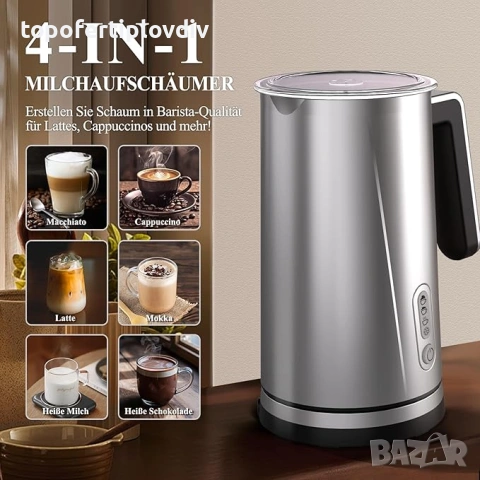 Кана за разпенване на мляко 4в1 300мл., снимка 2 - Кани - 53464770