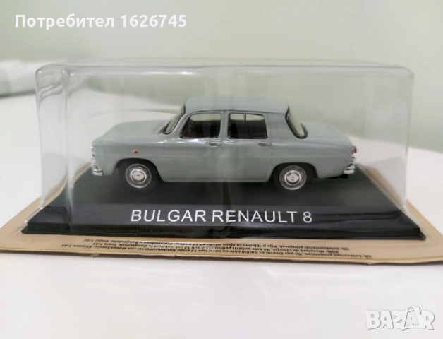 Bulgar Renault