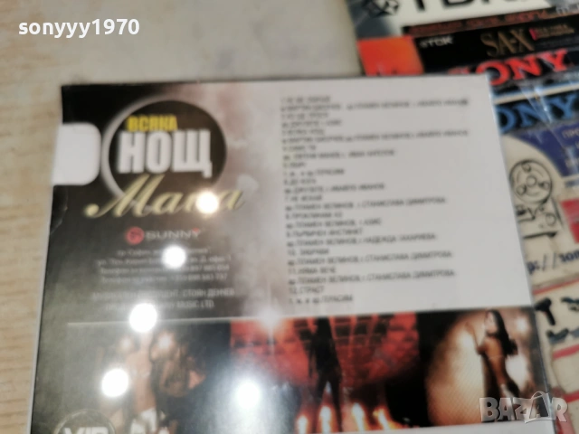 МАЦА ЦД 0802261456, снимка 15 - CD дискове - 53402029