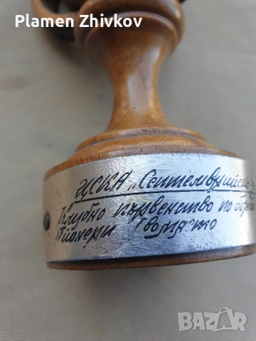 спортна купа по борба от 1972, снимка 3 - Антикварни и старинни предмети - 52118280