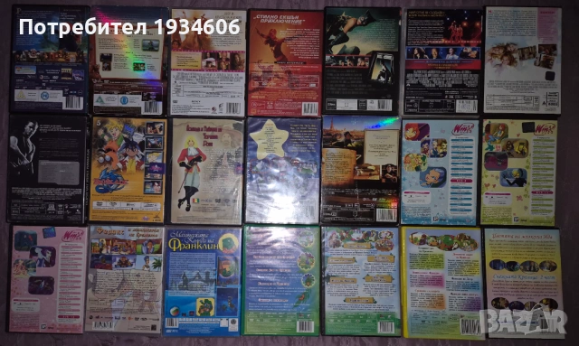 DVD дискове с игрални и анимационни филми, снимка 2 - Анимации - 27123391