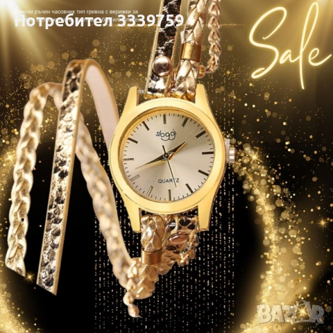 Дамски часовник тип гривна