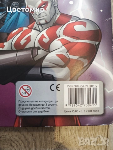 Коледен календар Marvel , Disney 100, снимка 8 - Нумизматика и бонистика - 54096857