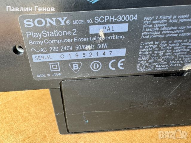 Плейстейшън 2 Playstation 2 PS2 , Made in Japan, снимка 9 - PlayStation конзоли - 46039285