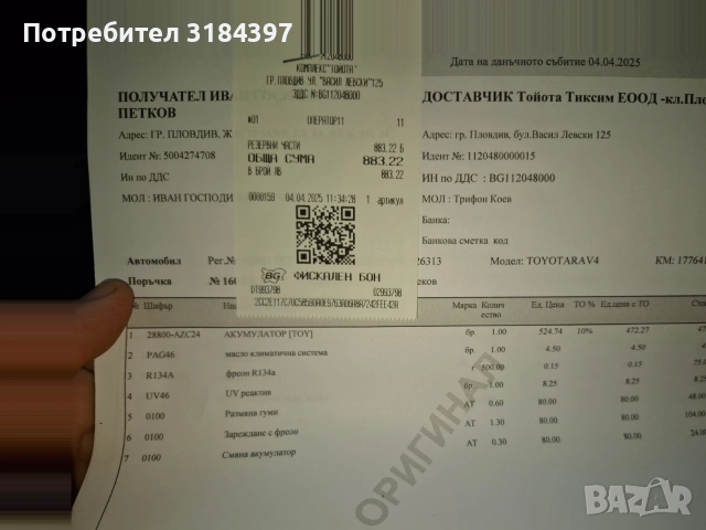 Тойота Рав 4, снимка 2 - Автомобили и джипове - 53604762