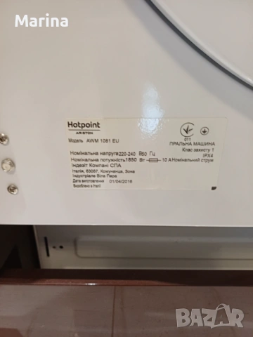 Пералня за вграждане Hotpoint Ariston AWM 1081 EU, снимка 4 - Перални - 53660982