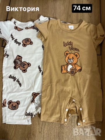 Комплекти за момче , снимка 11 - Комплекти за бебе - 53667925