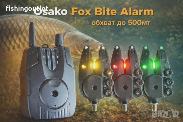 Сигнализатори със станция с обхват до 500мт - Osako FoX RX