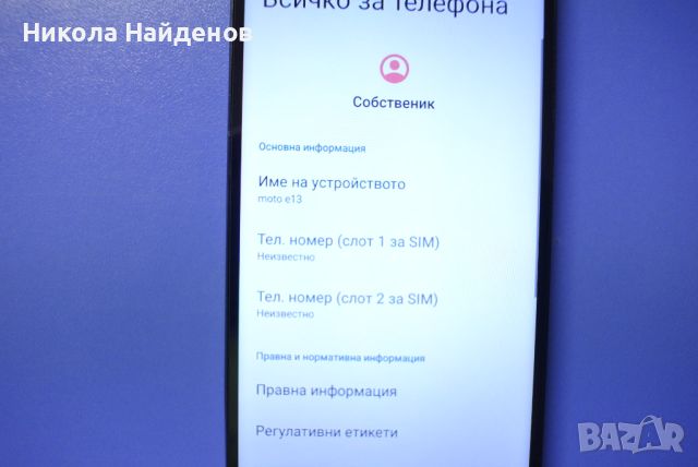 Motorola moto E13 120 лв., снимка 5 - Motorola - 46811735