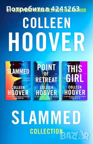 Slammed серия на Colleen Hoover