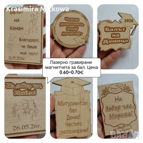 Подаръчета за гости на най-ниски цени, подходящи за всеки повод., снимка 6 - Декорация - 53185625