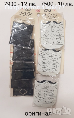 Оригинални клавиатури НОВИ за NOKIA C3,N95,6600 slide,E52,E65,E66,6700,7370,E71,7500,7900,Sirocco, снимка 9 - Резервни части за телефони - 51809944