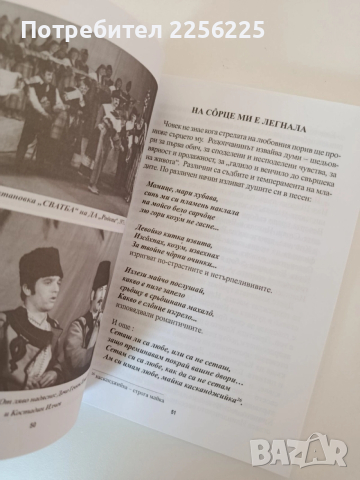 ЛОТ Сто Каба гайди, снимка 11 - Художествена литература - 53860974