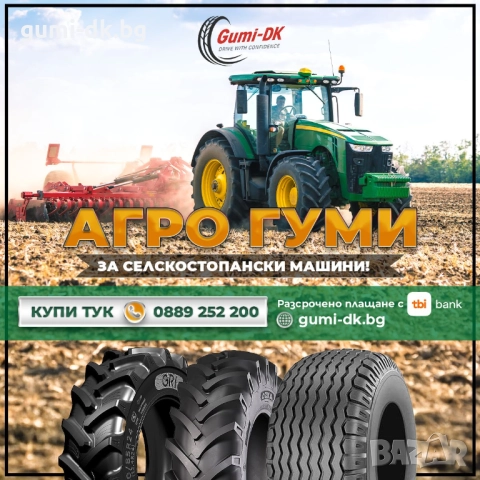 Нови гуми за трактор 600/65R34 , снимка 2 - Гуми и джанти - 31526192