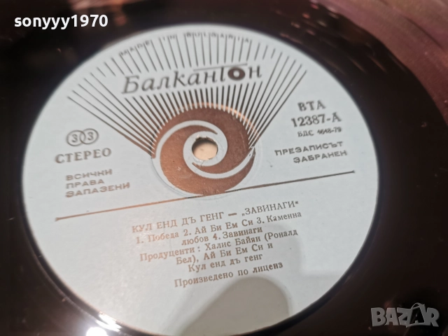 KOOL & THE GANG-ИДЕАЛНА ПЛОЧА 1112250707, снимка 13 - Грамофонни плочи - 52729993