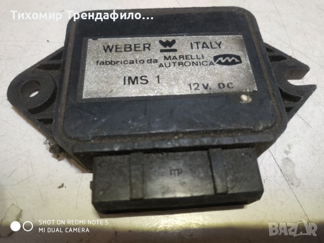 FIAT RITMO  fabbricato marelli autronica weber IMS 1  control unit weber ims 1