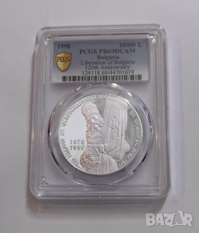 10000 лева 1998 - 120 г. от Освобождението PCGS PR 69 DCAM, снимка 2 - Нумизматика и бонистика - 51921954
