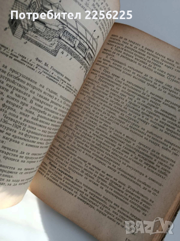 Технология за приготвяне на храната, снимка 4 - Специализирана литература - 53476281