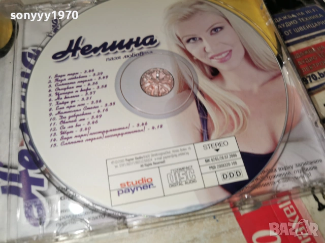 НЕЛИНА ПАЗЯ ЛЮБОВТА-ОРИГИНАЛЕН ДИСК 2802261928, снимка 16 - CD дискове - 53659543