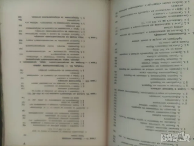 Продавам книга "Курс по търговско право .  Любен Диков 1935  том 2 , снимка 3 - Специализирана литература - 48316936