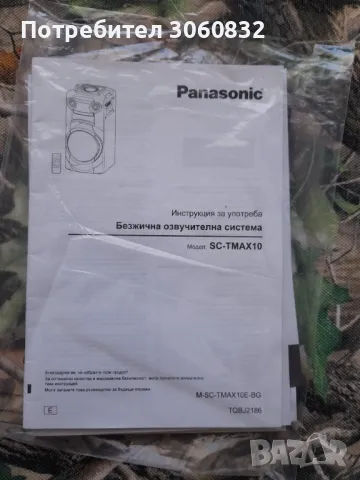 Аудио система Panasonic SC TMAX 10, снимка 7 - Аудиосистеми - 46892145