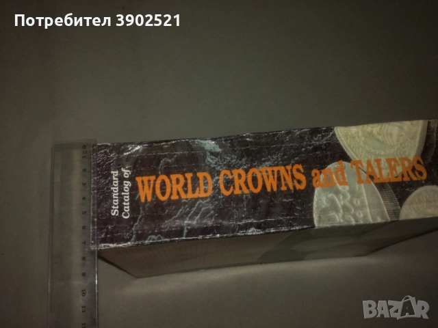 голям каталог на световните монети , снимка 4 - Нумизматика и бонистика - 51759221
