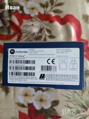 Motorola G04 чисто нов, снимка 1 - Motorola - 48474228