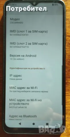 Нов телефон Xiaomi Redmi A2, снимка 3 - Xiaomi - 48497859