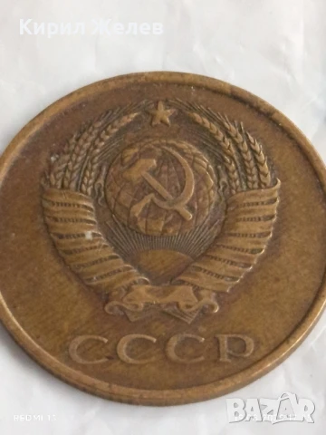 Монета 3 копейки 1981г. СССР рядка за КОЛЕКЦИЯ ДЕКОРАЦИЯ 45515, снимка 4 - Нумизматика и бонистика - 51420226