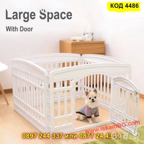 Пластмасова кошара за кучета 4 панела – 91×91×60 см - КОД 4486, снимка 2 - За кучета - 50337869