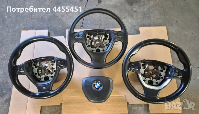 волан с вибраци, подгрев за F10 F11 F07 F01