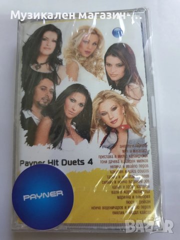 Payner Hit Duets 4, снимка 1