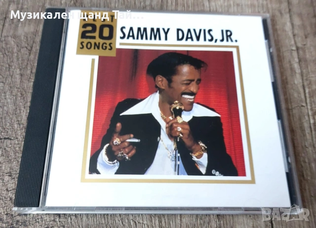 Компакт Дискове - Поп - Рок: Sammy Davis, Jr. - Best 20 Songs