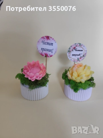 Сапунени и глицеринови букети за всеки повод, снимка 18 - Други услуги - 53692176