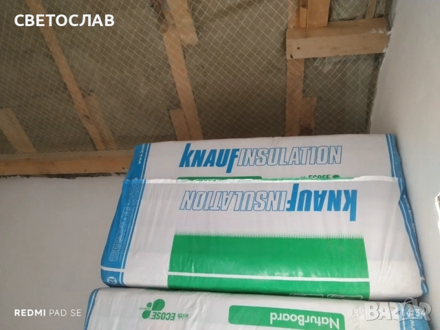 Качествена каменна вата на Knauf, 30% надолу от пазарната цена! 