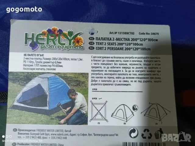 Палатка, ⛺, нова, , снимка 5 - Палатки - 49532852