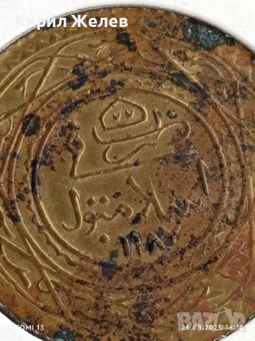 Стара Османска монета рядка за КОЛЕКЦИЯ 49424, снимка 6 - Нумизматика и бонистика - 51484655