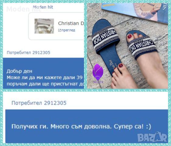 Christian Dior дамски чехли реплика, снимка 8 - Чехли - 46349329