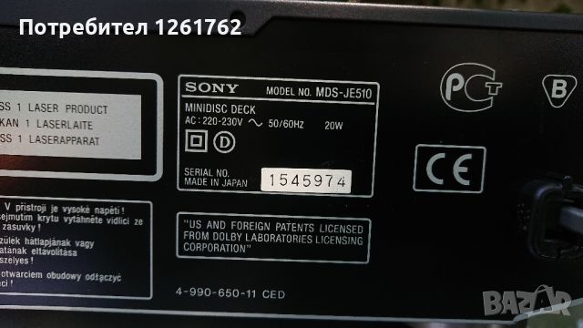 минидиск Sony MDS-JE510 , снимка 12 - Аудиосистеми - 46582683