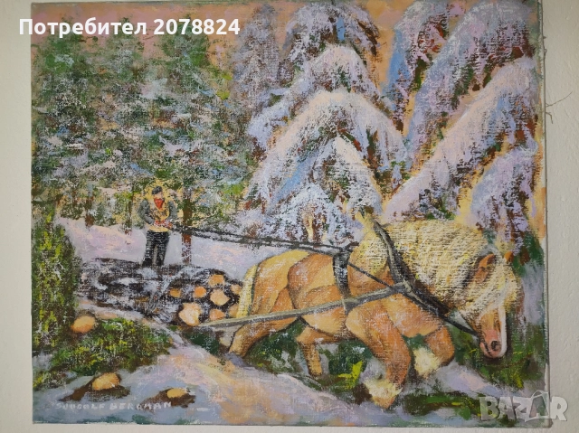 Две картини от запади автори