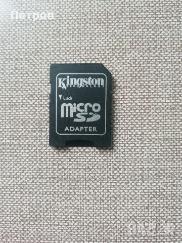 адаптер Kingston, microSD, снимка 1 - Кабели и адаптери - 46018554