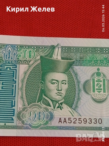 Банкнота МОНГОЛИЯ много красива перфектно състояние непрегъвана за КОЛЕКЦИЯ ДЕКОРАЦИЯ 53951, снимка 5 - Нумизматика и бонистика - 53736003