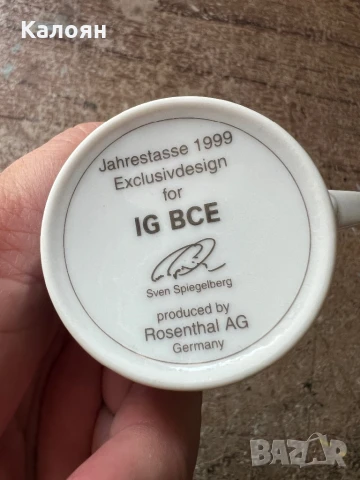 Колекционерска чашка за кафе - дизайнерска, снимка 7 - Други ценни предмети - 51078105