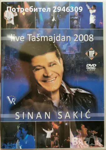 Sinan Sakic - Live Tasmajdan 2008
